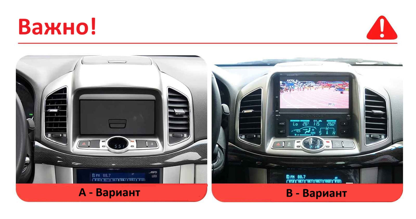 Chevrolet Captiva 2011 - 2017 9.7"