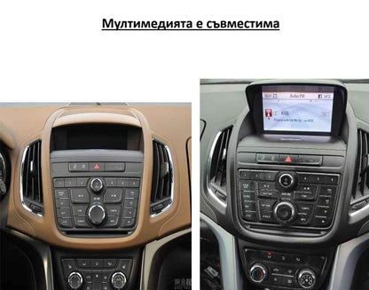 Opel Zafira 2010 - 2016 9.7"