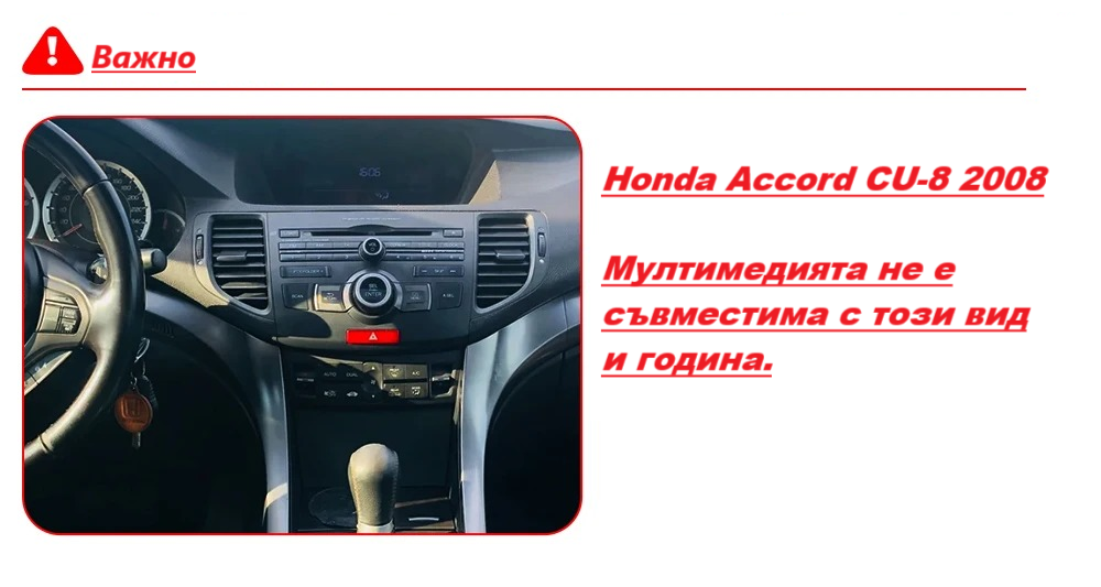 Honda Accord 8 2008-2013