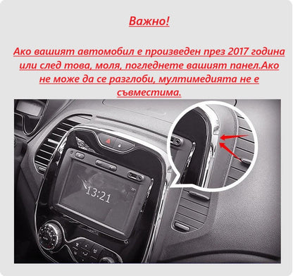 Renault Captur 2016 - 2019